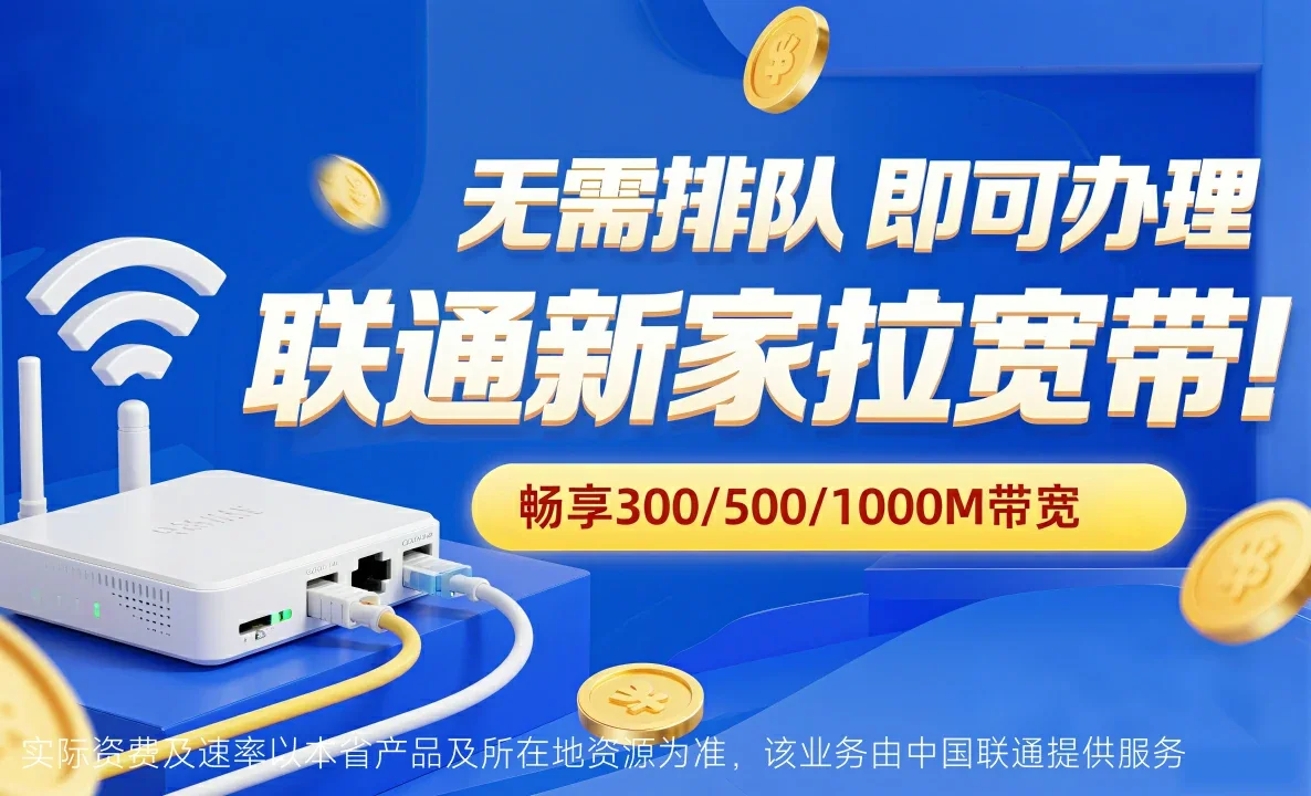 兴隆华侨农场中国联通